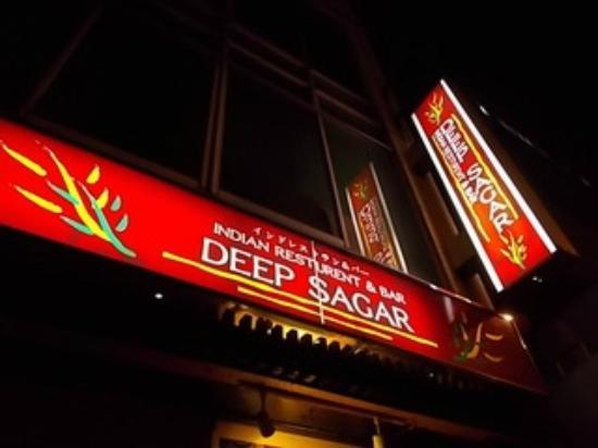 Indeian Resutoran Deipusaga